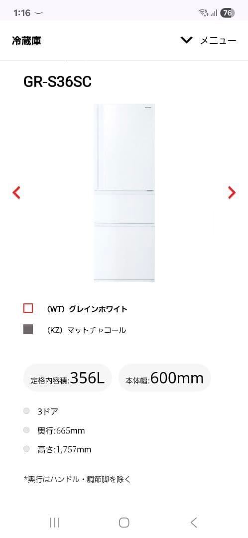 TOSHIBAノンフロン冷凍冷蔵庫 GR-S36SC(WT) 年式2021