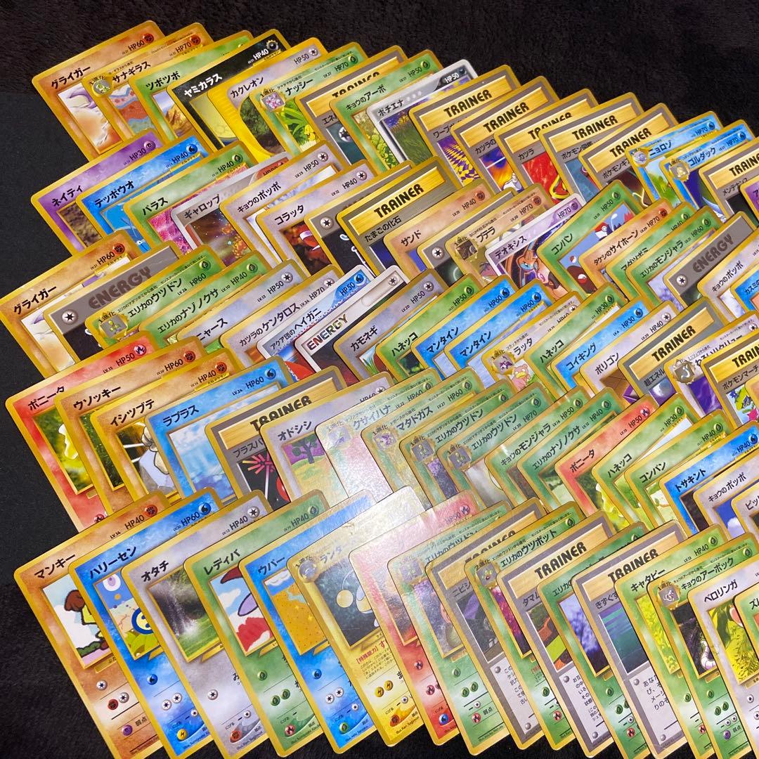 【旧裏ポケモンカード】状態難歴戦109枚まとめ売りナツメのゲンガー他闇からの挑戦