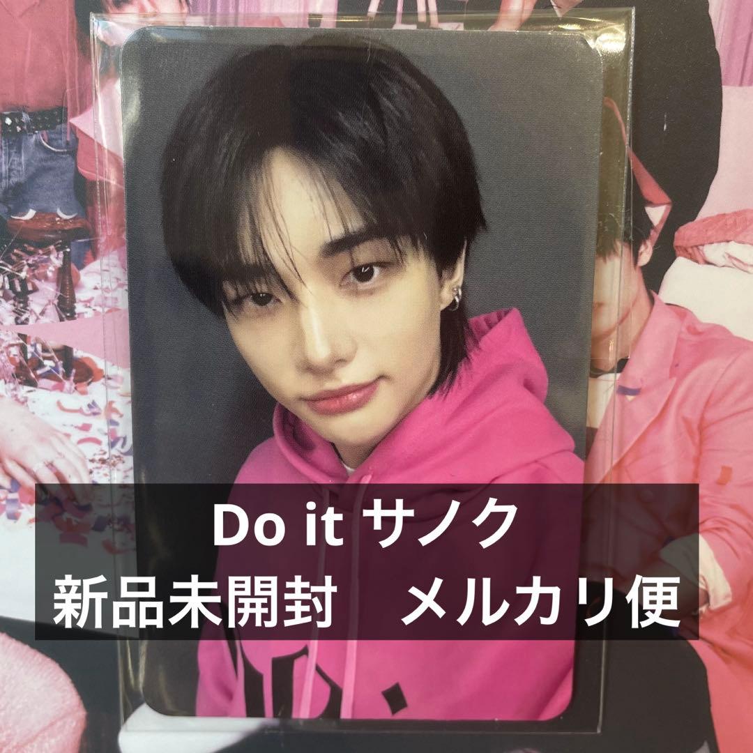 ヒョンジン　トレカ　サノク　do it スキズ　事前収録　特典