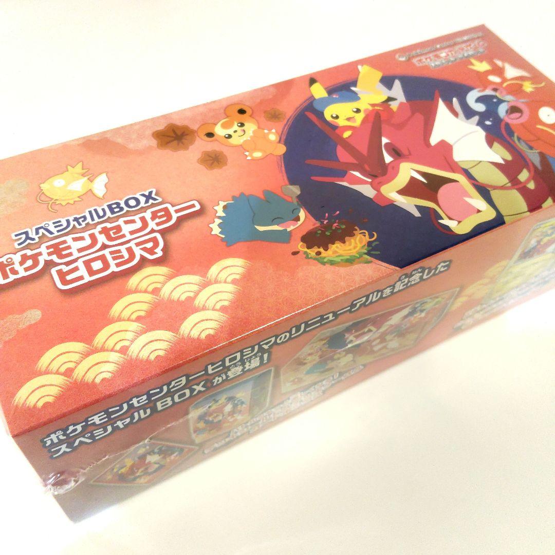 ポケモンセンター　ヒロシマ　スペシャルBOX 未開封品