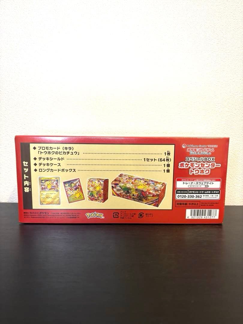 【新品未開封】ポケモンセンタートウホク スペシャルBOX シュリンク納品書付き