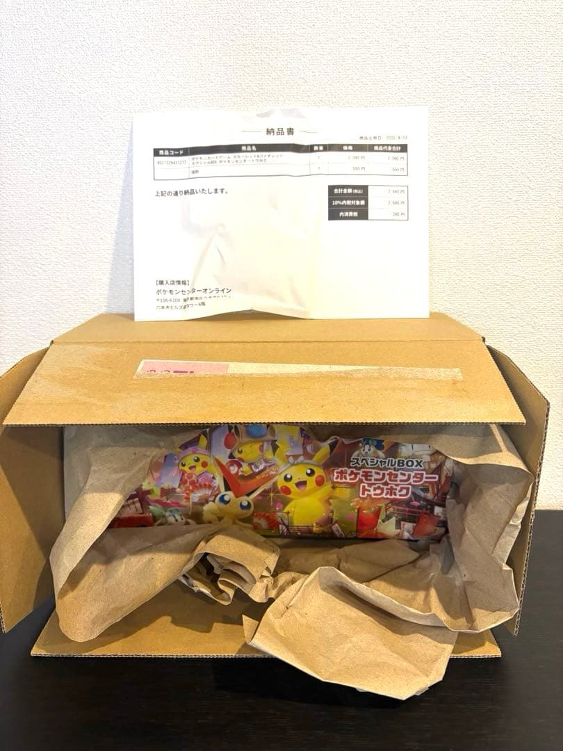 【新品未開封】ポケモンセンタートウホク スペシャルBOX シュリンク納品書付き