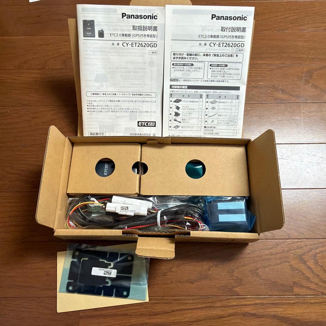 【新品未開封】パナソニックETC2.0 CY-ET2620GD新セキュリティ対応