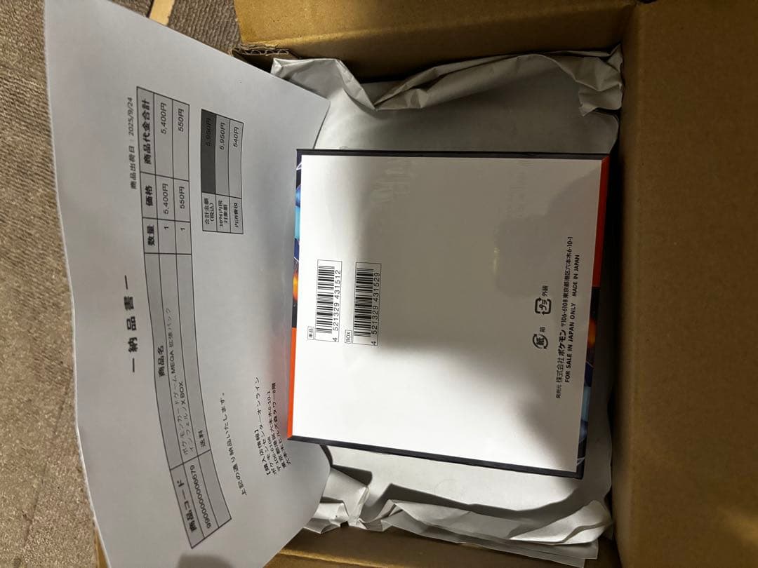 ポケモンカードゲーム インフェルノX 1BOX シュリンク付きポケセン産