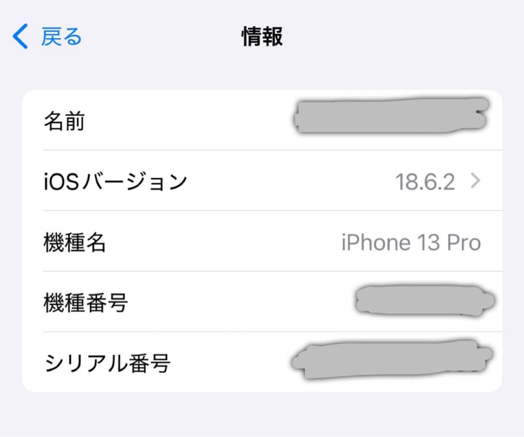 iPhone 13 Pro 256GB シエラブルー バッテリー100%