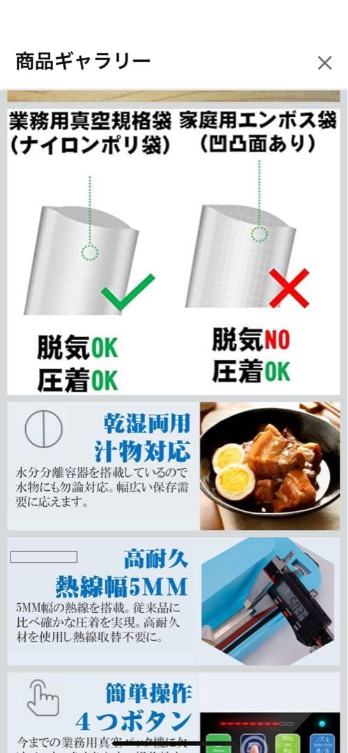 業務用　真空パック機