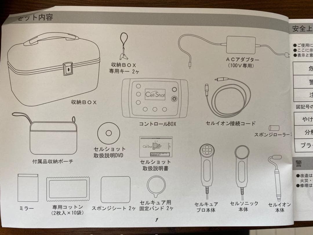 【値下げ！】家庭用美顔器　セルショット　cellshot