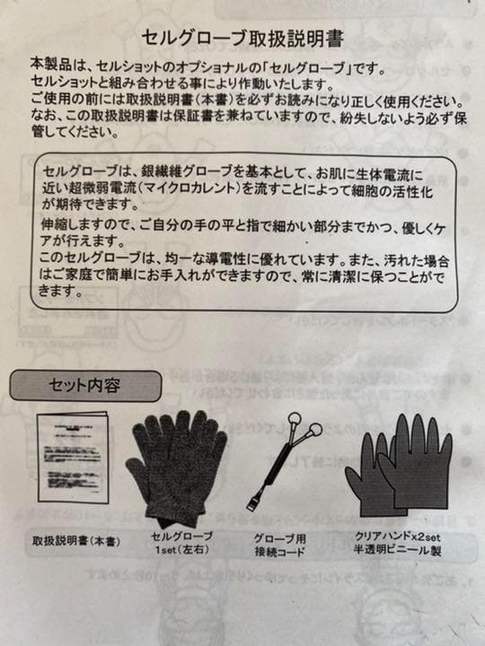 【値下げ！】家庭用美顔器　セルショット　cellshot