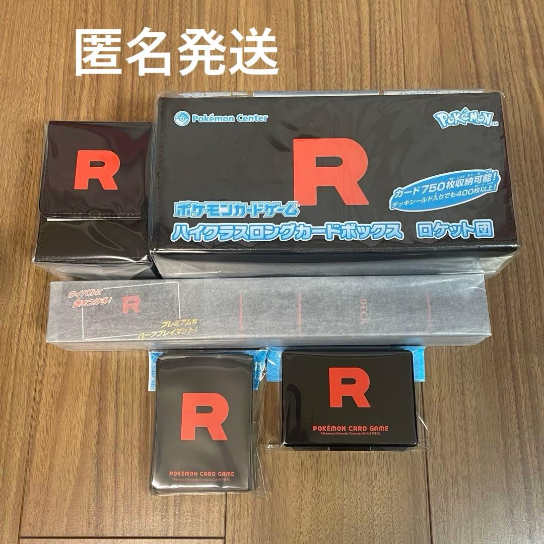 ポケモンカード　ロケット団　サプライセット