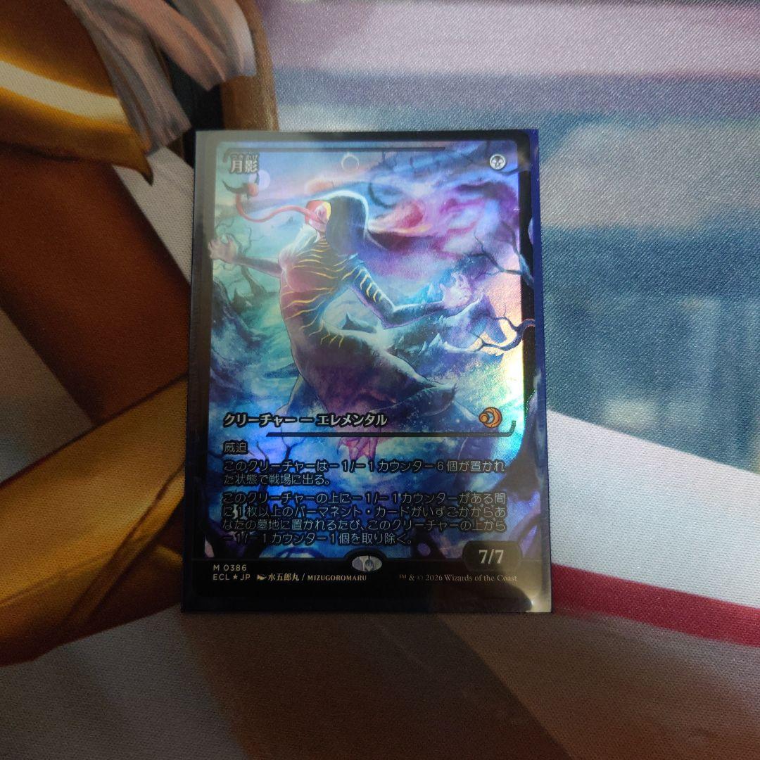 月影　ショーケース　Foil 386