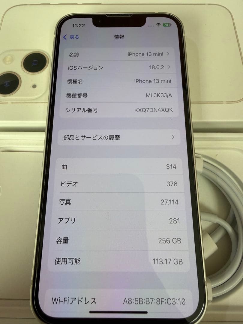 iPhone 13 mini 256GB simフリー 【初期化済み】