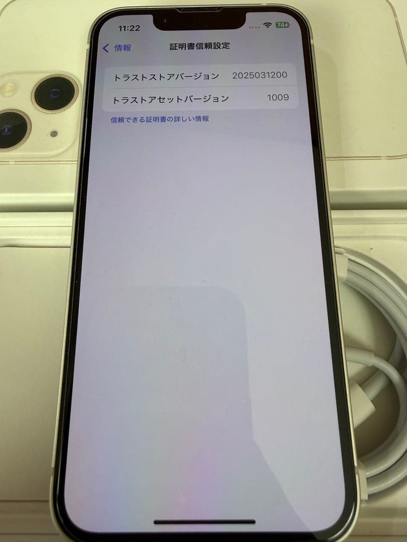 iPhone 13 mini 256GB simフリー 【初期化済み】