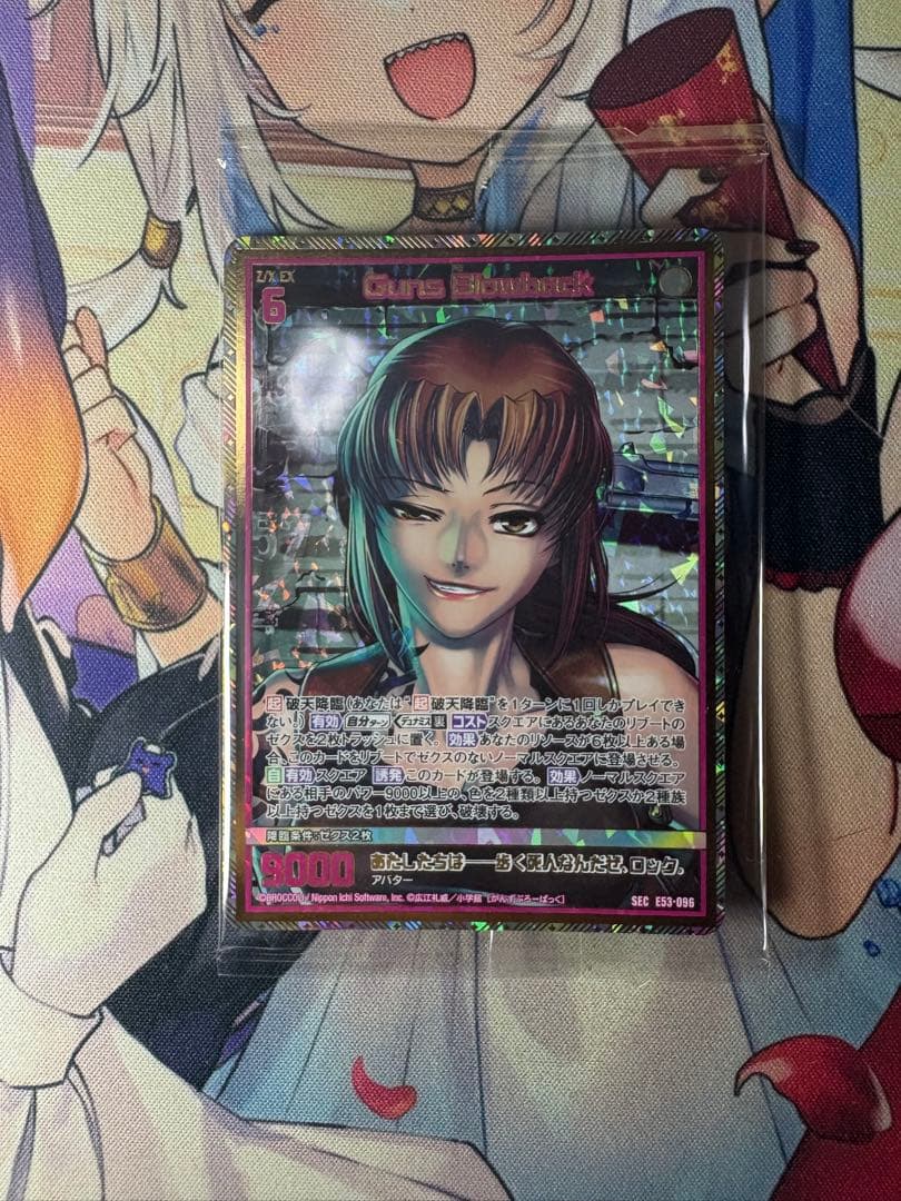 ゼクス　z/x　カードガチャ限定　GUNS BLOWBACK　SEC　1枚