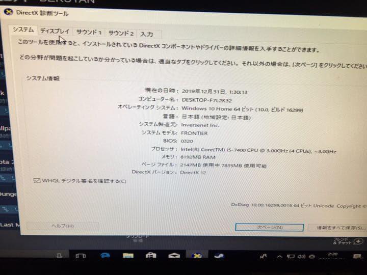 デスクトップpc