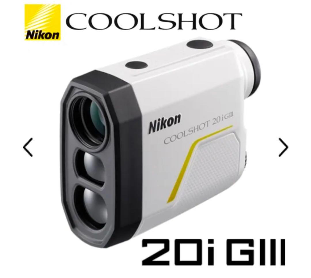 ゴルフ レーザー 距離計 クールショット 20i GIII 電池付き