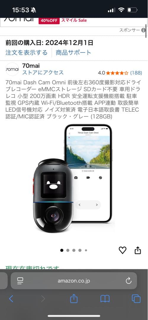 たまさん専用　 70mai Dash Cam Omni 360度　駐車監視配線付