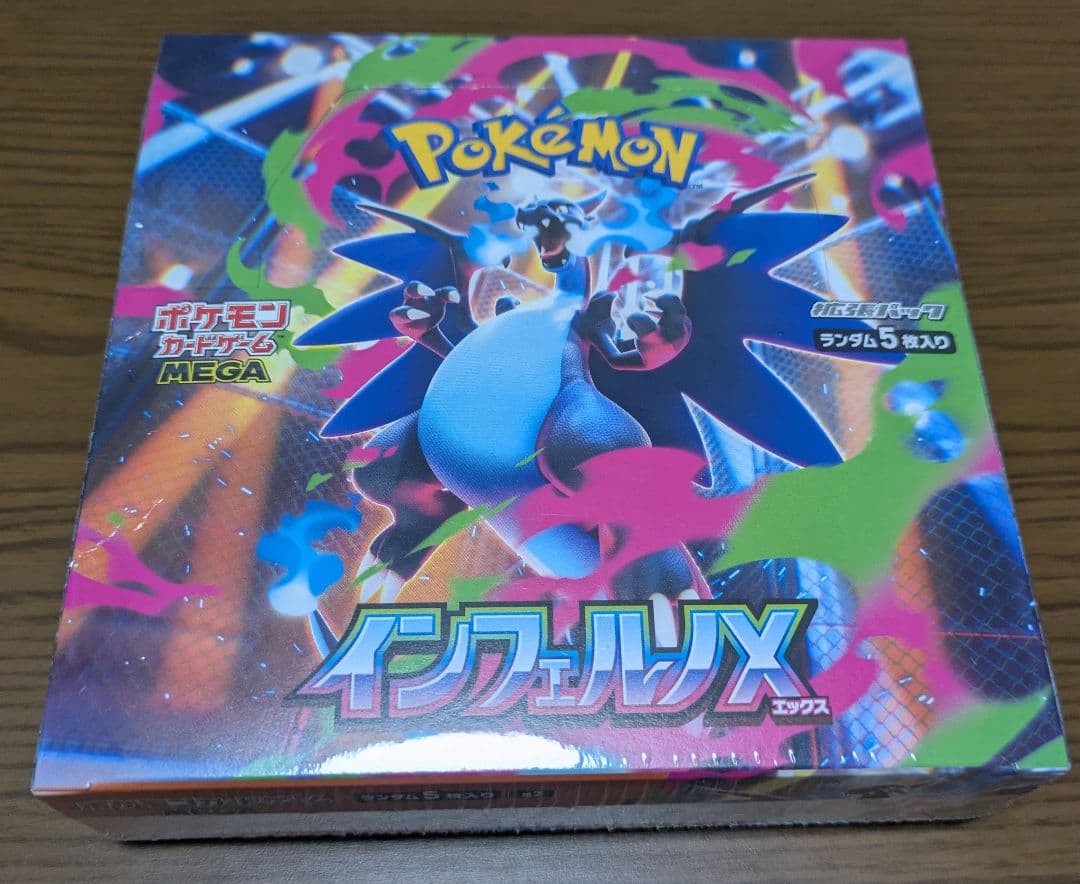 ポケモンカード インフェルノX シュリンク付 1BOX