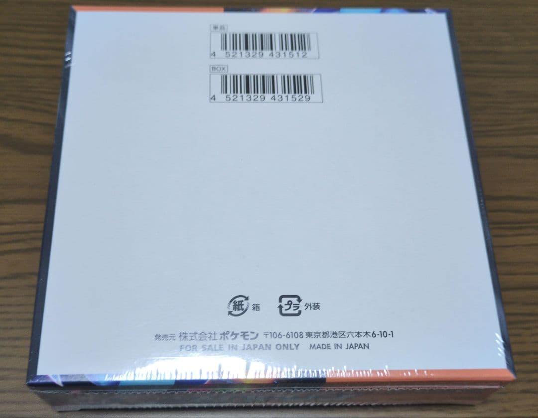 ポケモンカード インフェルノX シュリンク付 1BOX