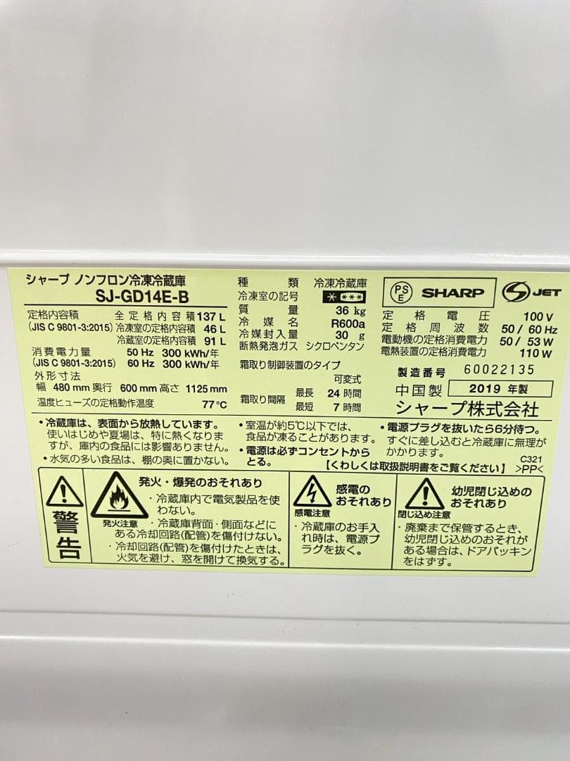 冷蔵庫 洗濯機 家電セット 一人暮らし 東京 神奈川 千葉 埼玉 F08b1