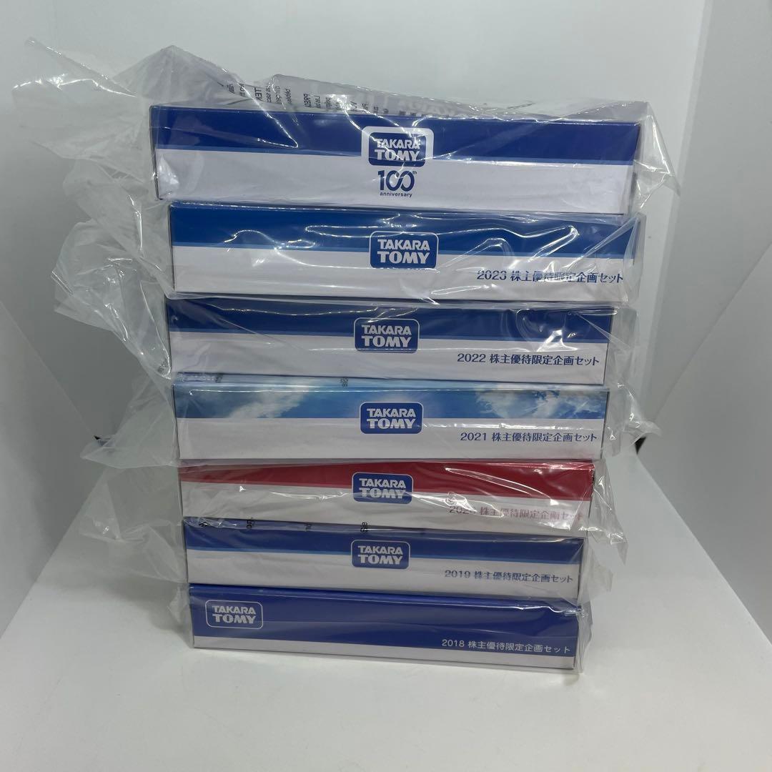 【未使用】タカラトミー TAKARATOMY 株主優待限定企画セット 7個