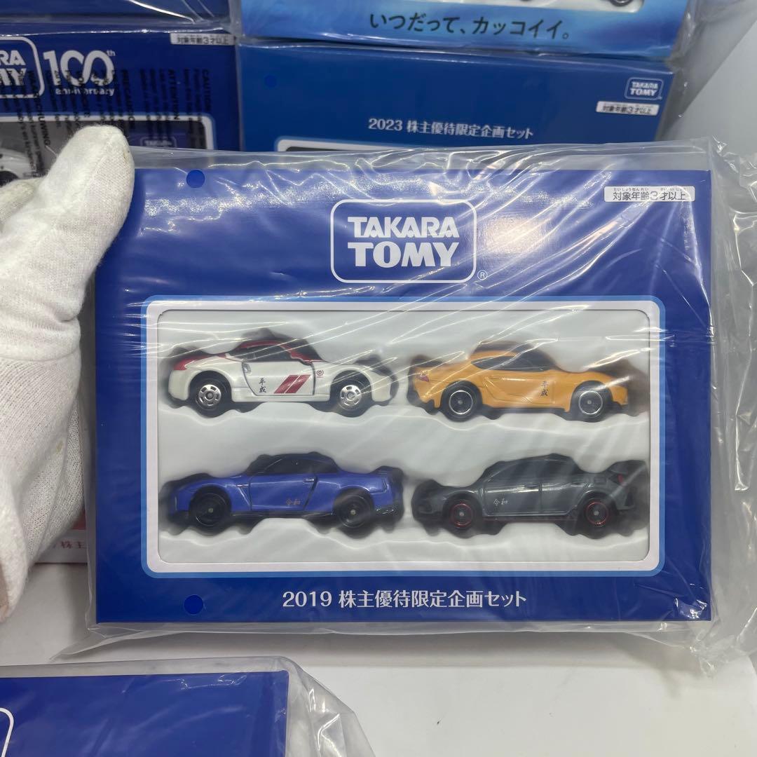 【未使用】タカラトミー TAKARATOMY 株主優待限定企画セット 7個
