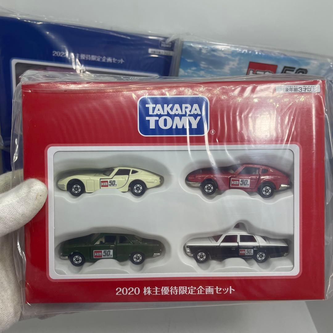 【未使用】タカラトミー TAKARATOMY 株主優待限定企画セット 7個