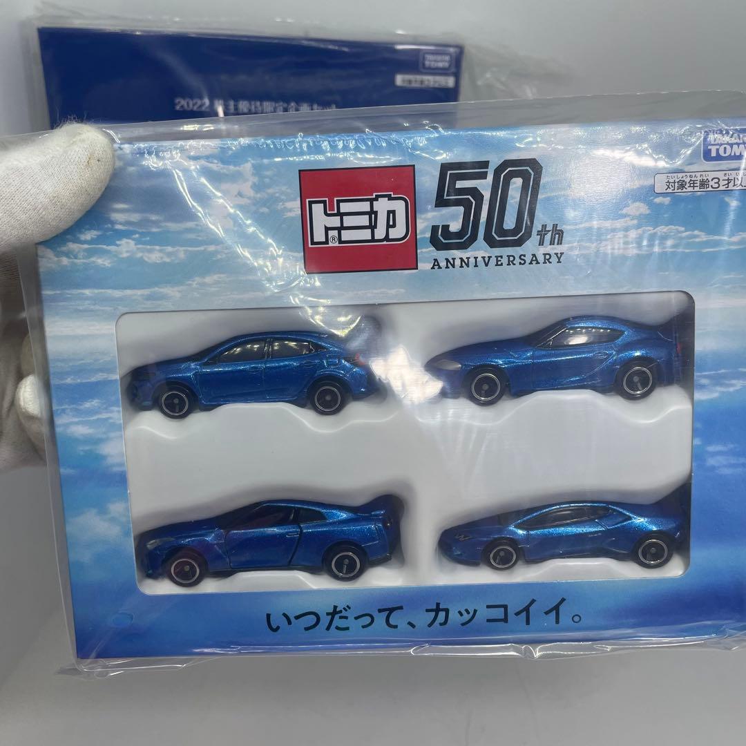 【未使用】タカラトミー TAKARATOMY 株主優待限定企画セット 7個