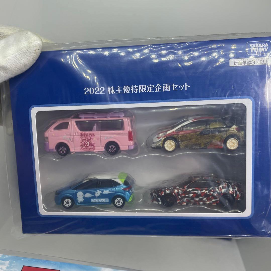 【未使用】タカラトミー TAKARATOMY 株主優待限定企画セット 7個