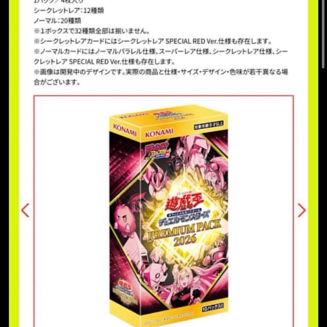 ゼ*Ø様 2BOXプレミアムパック2026 遊戯王 ジャンプフェスタ