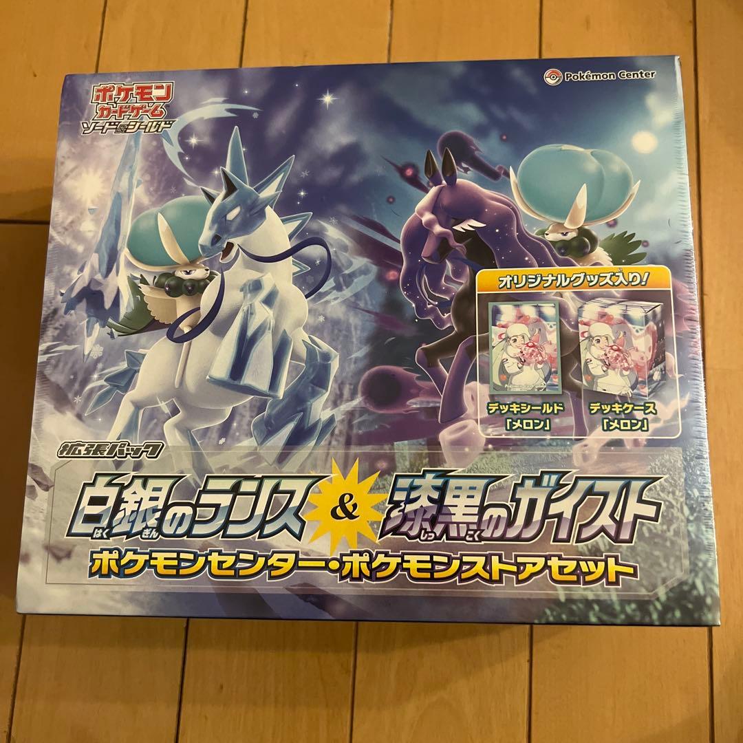 白銀のランス＆漆黒のガイスト ポケモンセンター・ポケモンストアセット