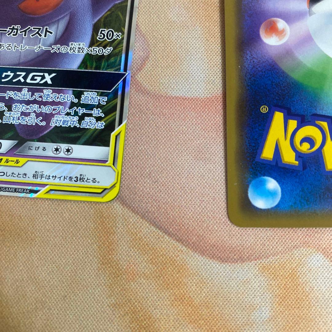 ゲンガーアンドミミッキュ　ポケモンカード TAG TEAM セット