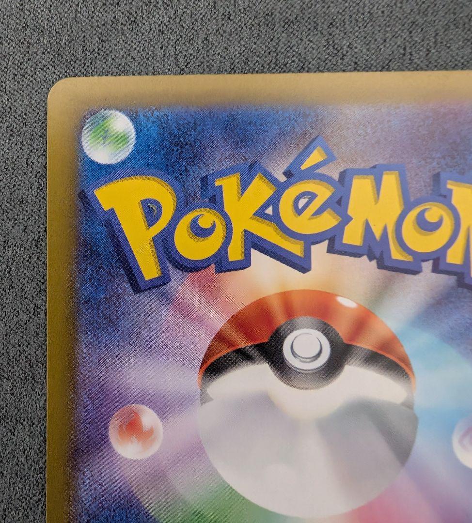 ポケモンカード　シロナのガブリアスex SAR