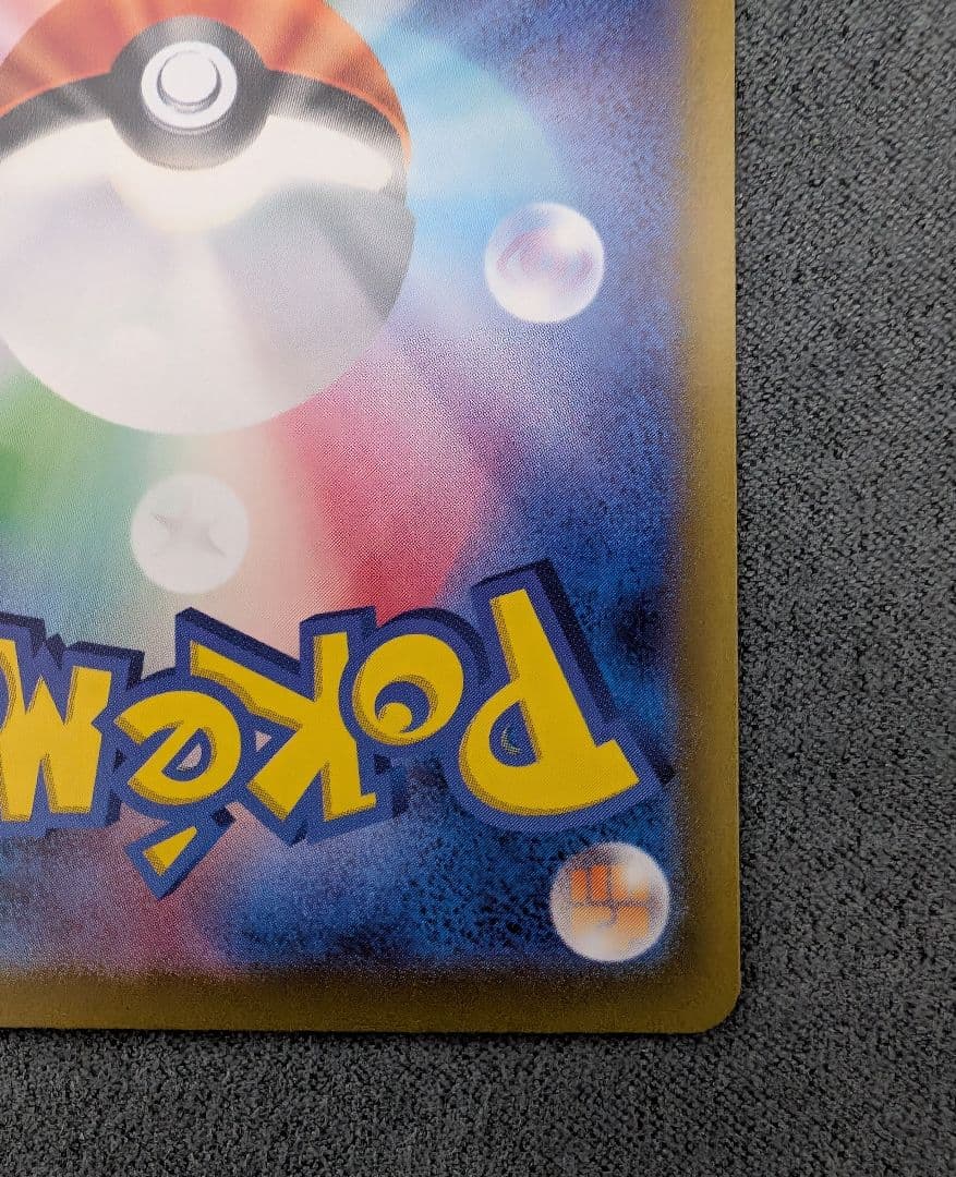 ポケモンカード　シロナのガブリアスex SAR