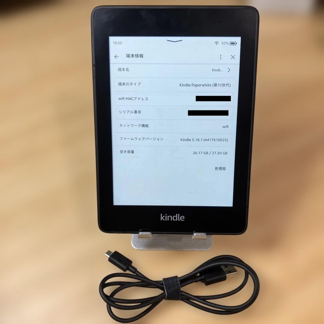 Kindle Paperwhite (第10世代) 32GB 本体
