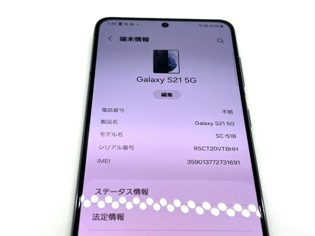 docomo Galaxy S21 5G SC-51B【SIMロック解除済】