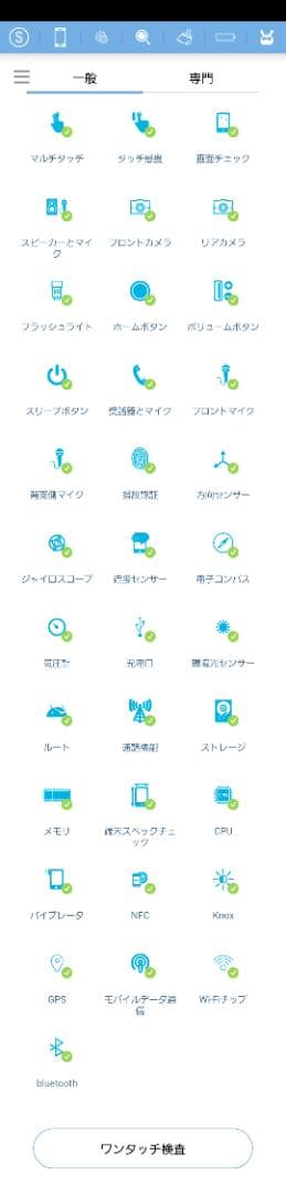 docomo Galaxy S21 5G SC-51B【SIMロック解除済】