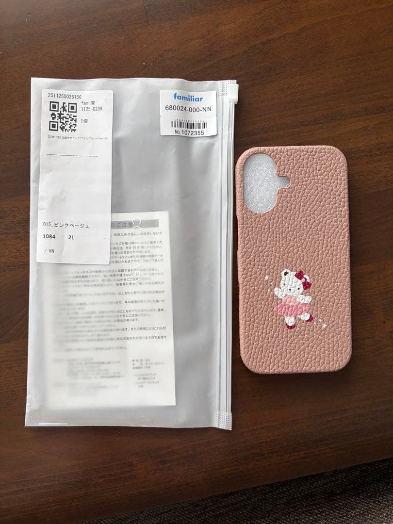 familiar 11月限定アート iPhone17 ケース