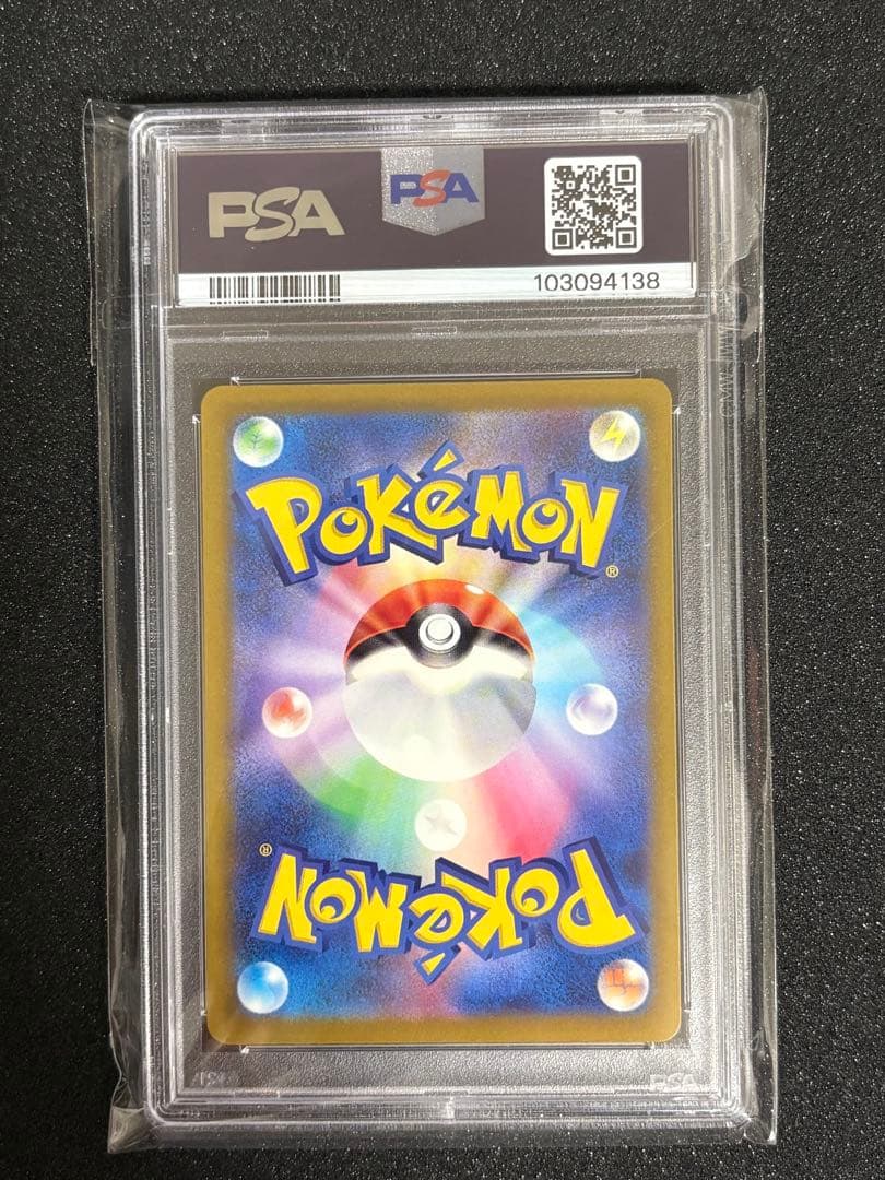 PSA10 ゲンガーex SR SV5K 088/071