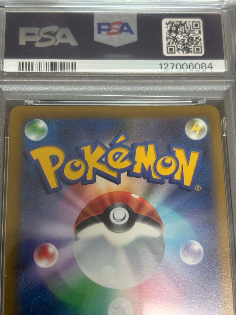 【PSA10】リザードンVSTAR HR