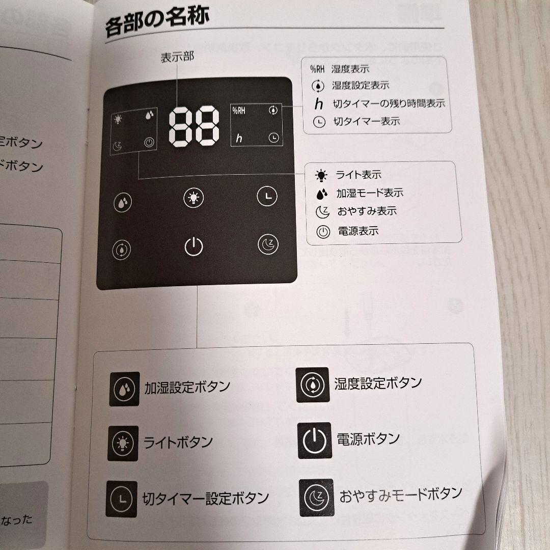 新品　KEECOON 8L 加湿器 大容量 超音波 アロマ加湿器 家庭用 業務用