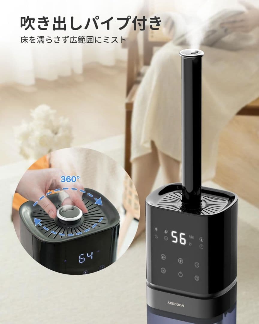 新品　KEECOON 8L 加湿器 大容量 超音波 アロマ加湿器 家庭用 業務用