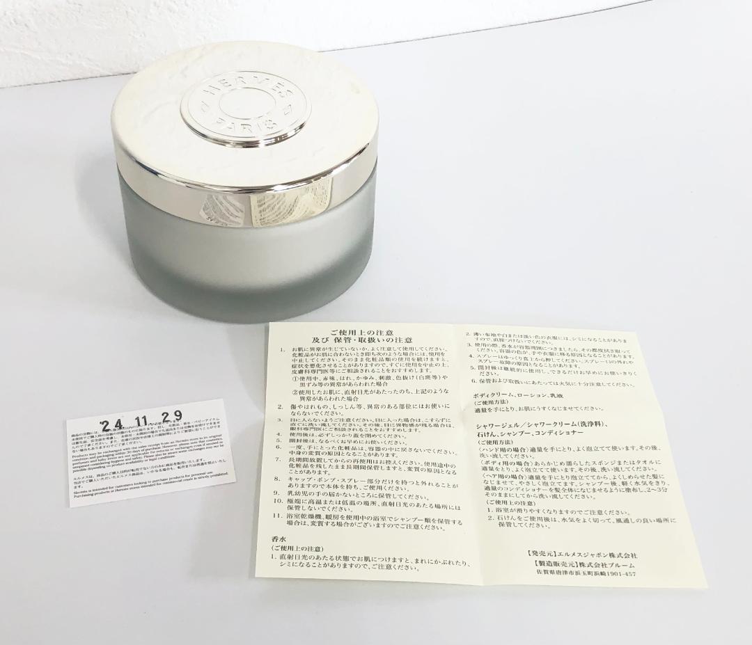 HERMÈS エルメス バレニア パフュームド ボディクリーム 200mL