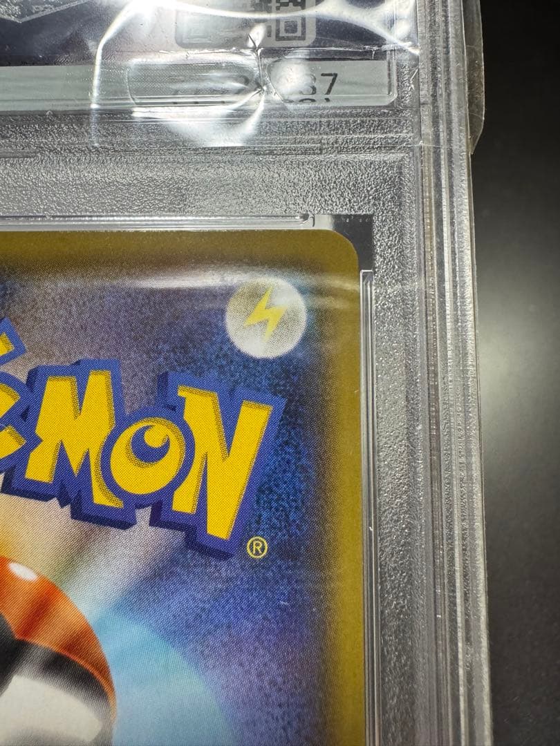 グレイシアVMAX s6a 091/069 HR PSA10