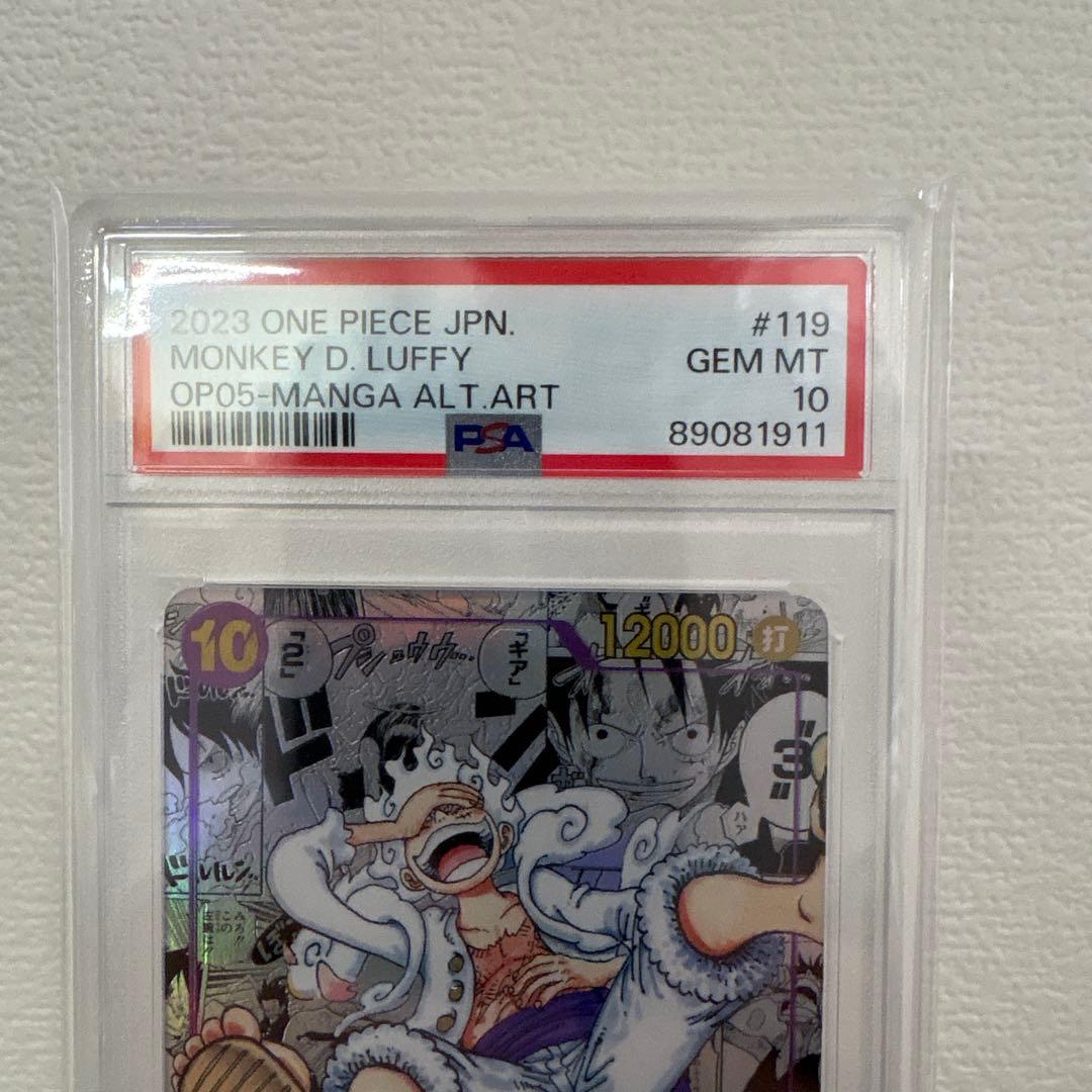 は*影様 モンキー・D・ルフィ SEC-SP コミパラpsa10