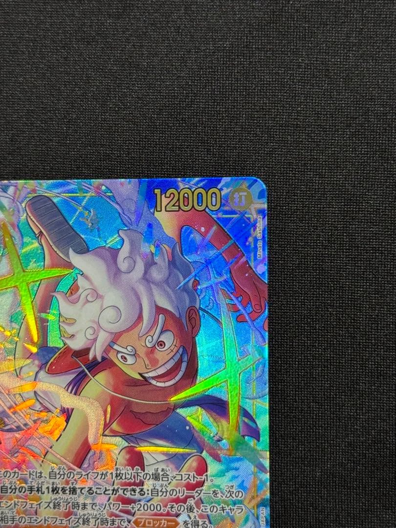 モンキー・D・ルフィ SEC-P [EB04-061] エクストラブースター