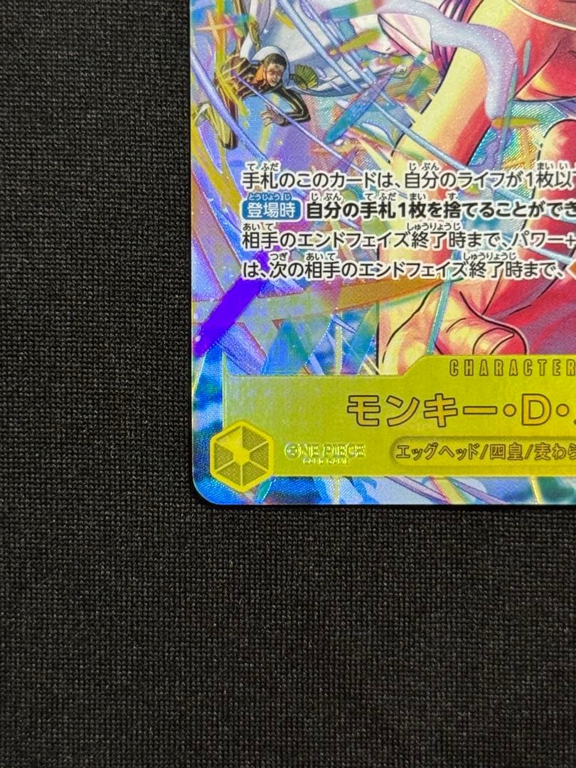 モンキー・D・ルフィ SEC-P [EB04-061] エクストラブースター