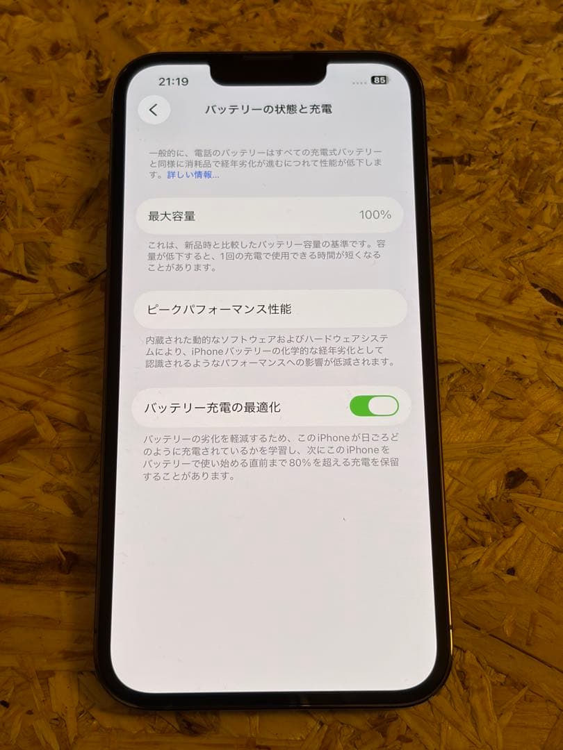 携帯電話本体 iPhone13 pro 256GB
