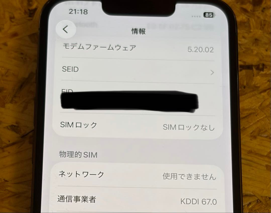 携帯電話本体 iPhone13 pro 256GB