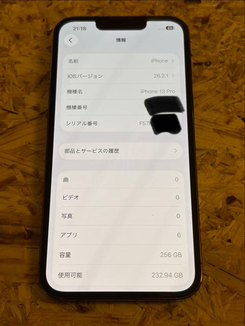 携帯電話本体 iPhone13 pro 256GB