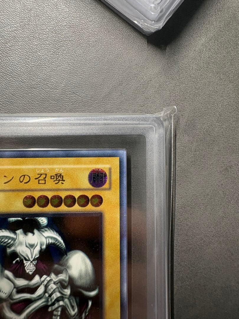 【ARS10】デーモンの召喚 アルティメットレア / レリーフ 遊戯王